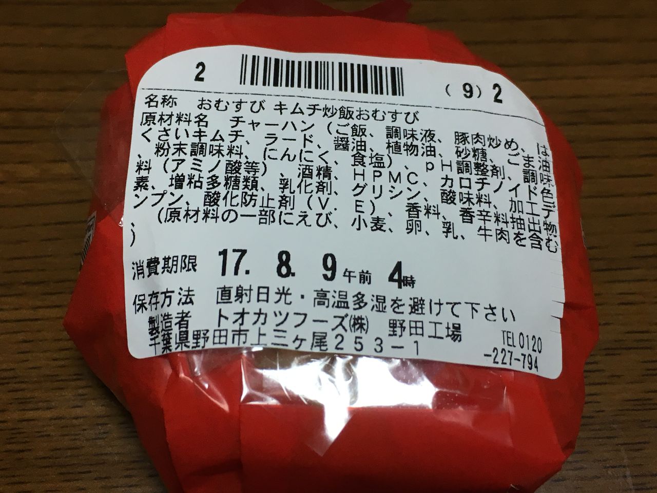 アジアンおむすび キムチ炒飯 台湾まぜ飯 ファミリーマート はっちの蒸し豚 アジアンおむすび キムチ炒飯 台湾まぜ飯 ファミリーマート はっちの蒸し豚