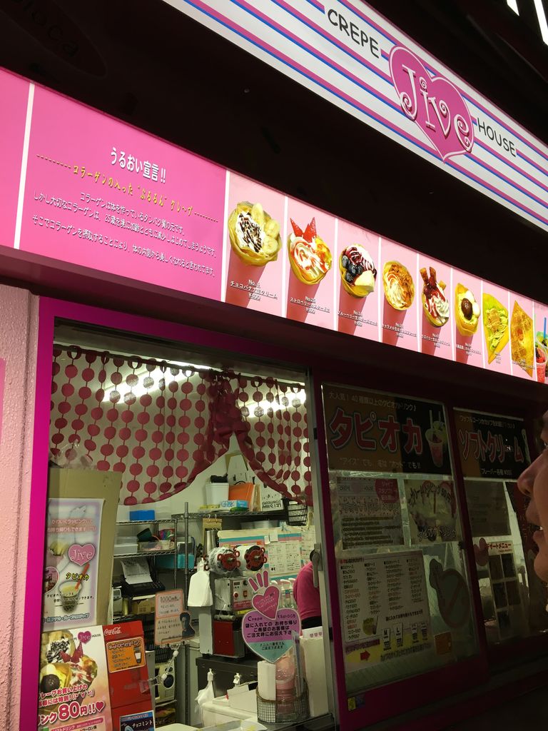 Crepe House Jive ドンキホーテ北池袋 はっちの蒸し豚 Crepe House Jive ドンキホーテ北池袋 はっちの蒸し豚