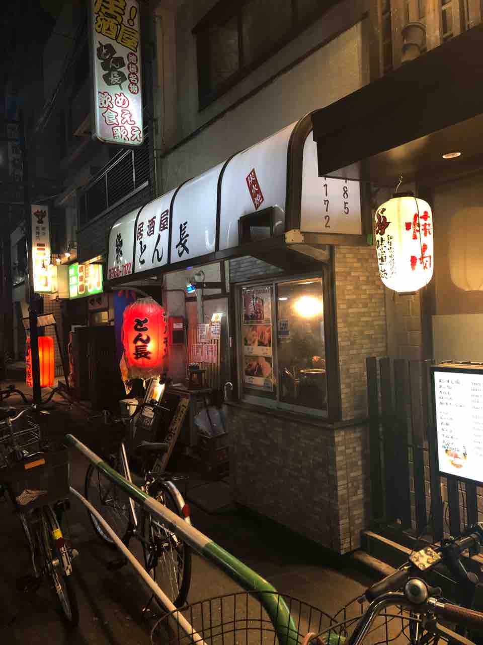 もつ焼きとレバー網焼きでちょい飲み 居酒屋とん長 池袋西口 はっちの蒸し豚 もつ焼きとレバー網焼きでちょい飲み 居酒屋とん長 池袋西口 はっちの蒸し豚