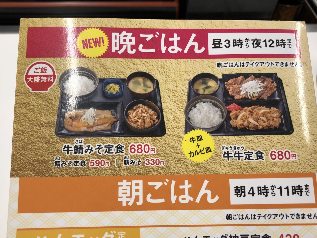 牛牛定食と豚生姜焼き皿大盛で肉狂い 吉野家 はっちの蒸し豚 牛牛定食と豚生姜焼き皿大盛で肉狂い 吉野家 はっちの蒸し豚