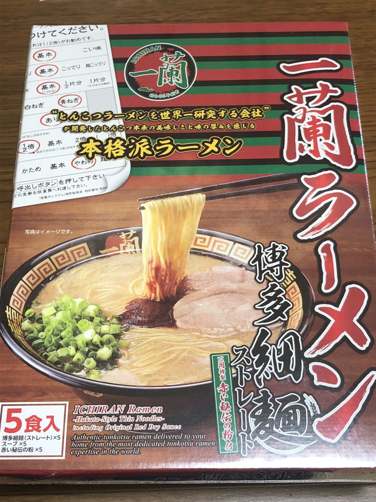一蘭ラーメン博多細麺ストレート 株 一蘭 はっちの蒸し豚