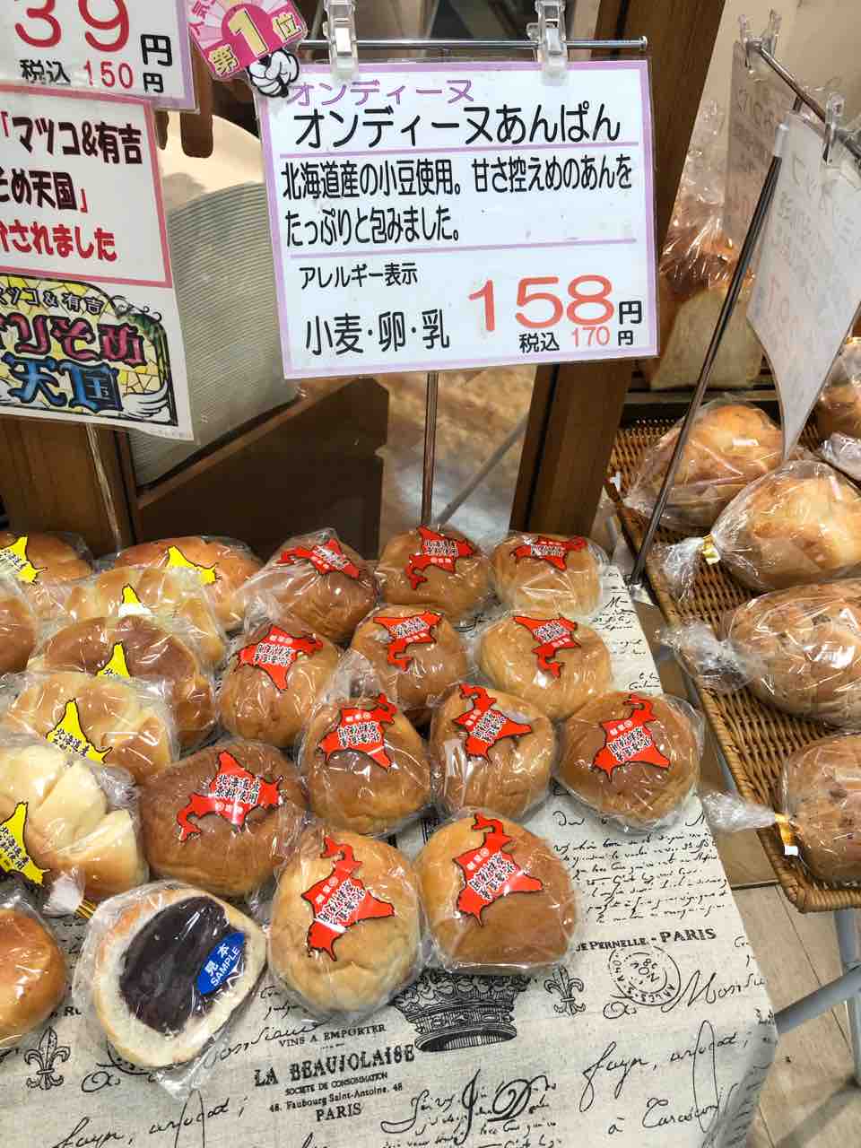 手作りパンの店オンディーヌ 御徒町吉池本店ビル はっちの蒸し豚 手作りパンの店オンディーヌ 御徒町吉池本店ビル はっちの蒸し豚