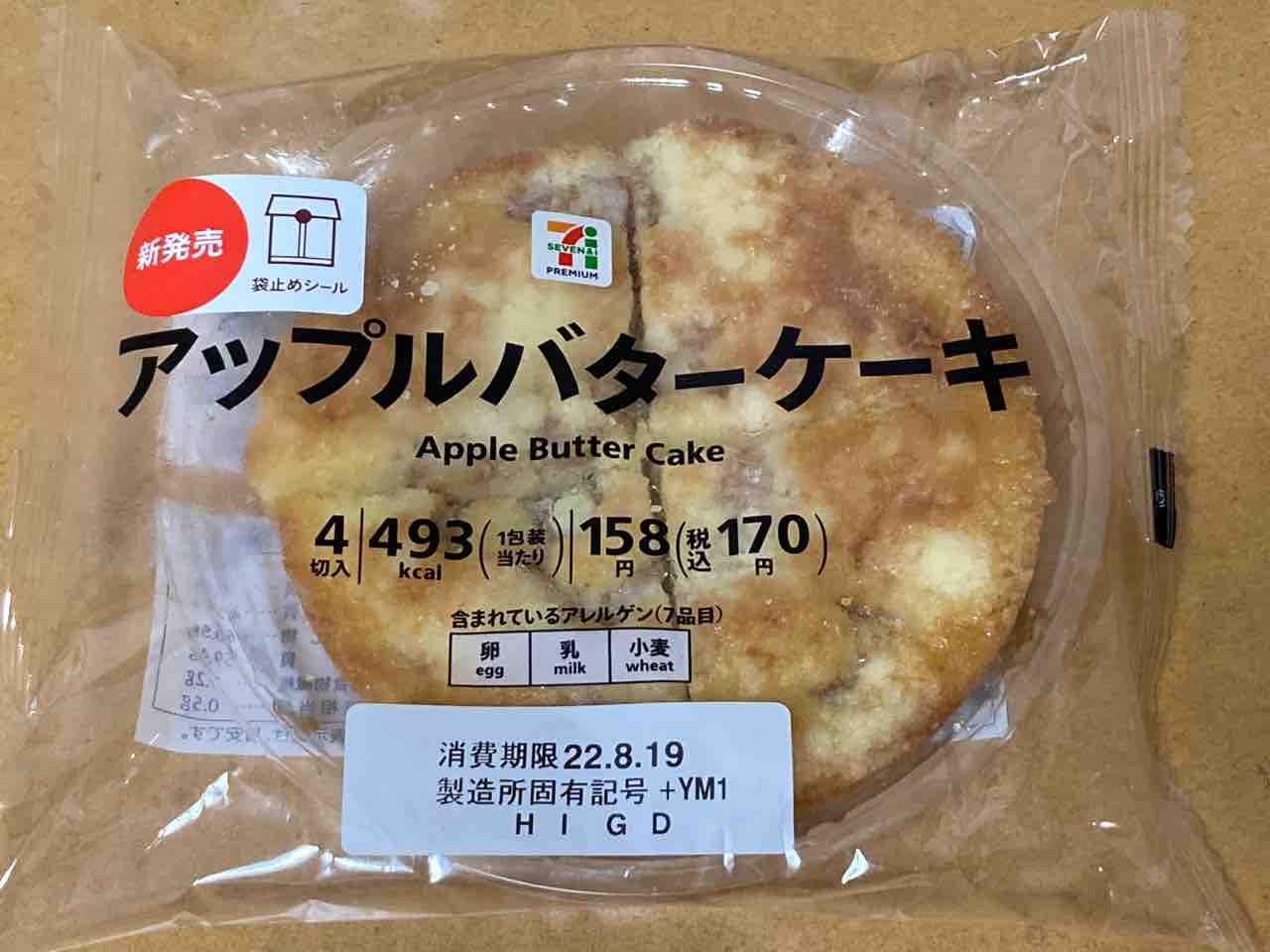 ほろほろでシャキシャキ アップルバターケーキ セブンプレミアム はっちの蒸し豚 ほろほろでシャキシャキ アップルバターケーキ セブンプレミアム はっちの蒸し豚
