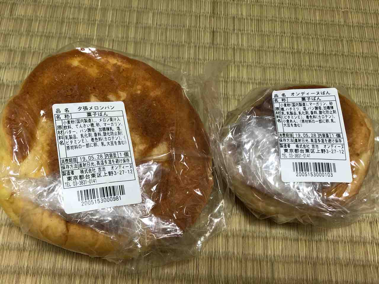 手作りパンの店オンディーヌ 御徒町吉池本店ビル はっちの蒸し豚 手作りパンの店オンディーヌ 御徒町吉池本店ビル はっちの蒸し豚
