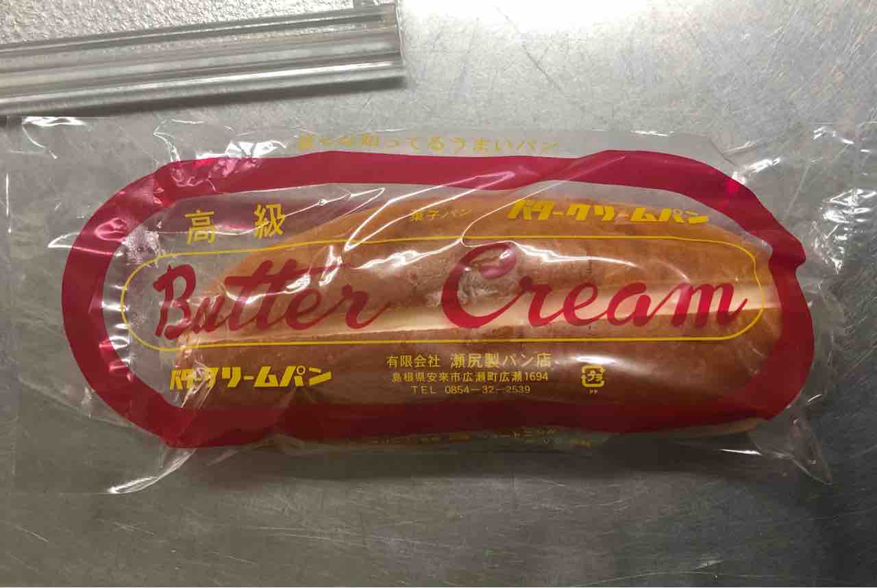 高級バタークリームパン 有限会社瀬尻製パン店 はっちの蒸し豚
