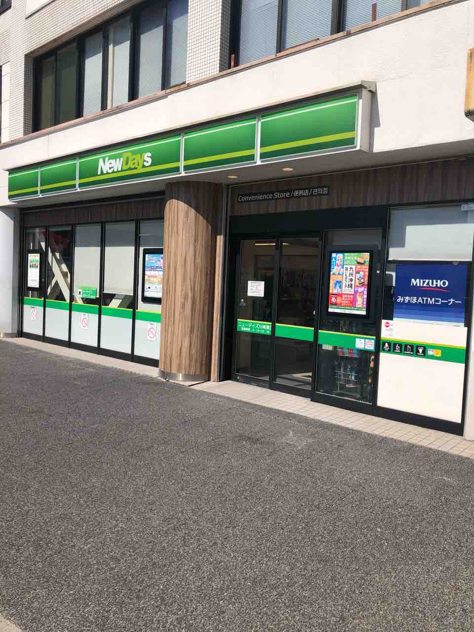 セルフで嬉し恥ずかし 大容量樽生ビール newdays 川崎東口店 はっちの蒸し豚