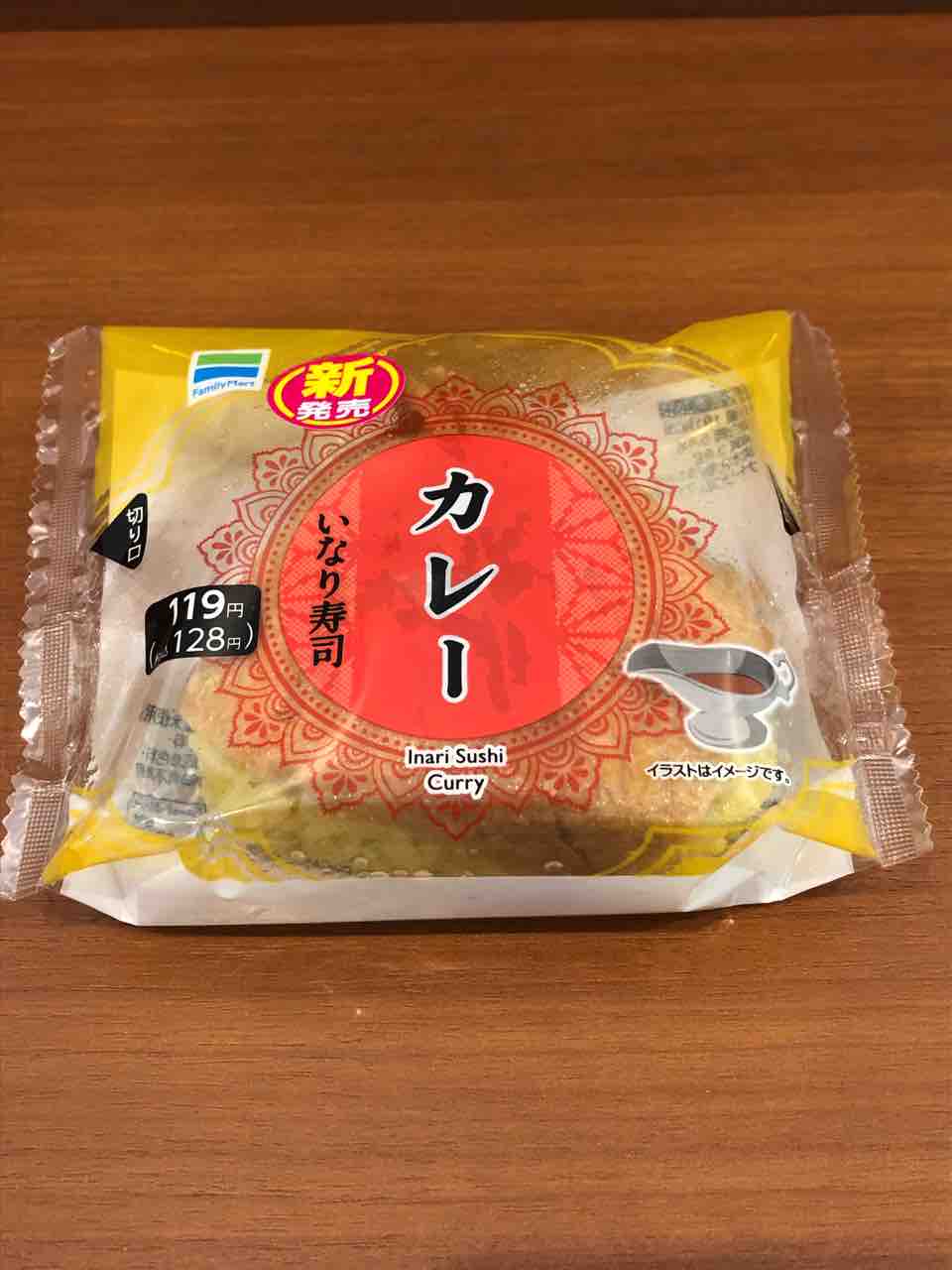 カレーいなり寿司 ファミリーマート はっちの蒸し豚