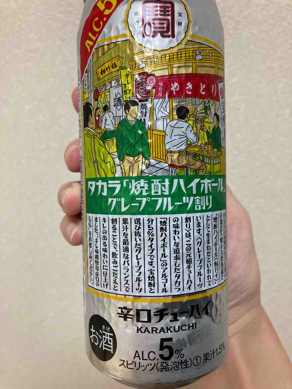 5 は鋭さ不足 焼酎ハイボール グレープフルーツ割り 宝酒造 はっちの蒸し豚 5 は鋭さ不足 焼酎ハイボール グレープフルーツ割り 宝酒造 はっちの蒸し豚