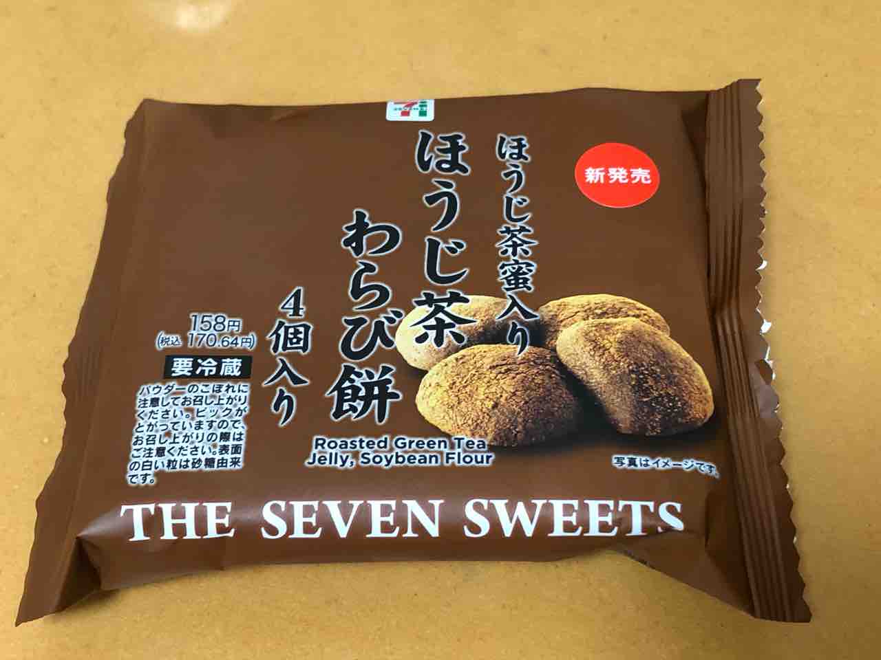 ほうじ茶濃度が足りない ほうじ茶わらび餅 セブンイレブン はっちの蒸し豚