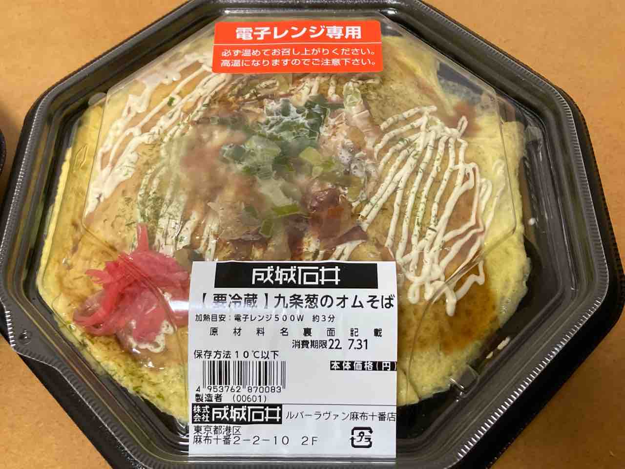 Uberで ドライカレーにオムそば 生プレミアムチーズケーキ 成城石井 はっちの蒸し豚