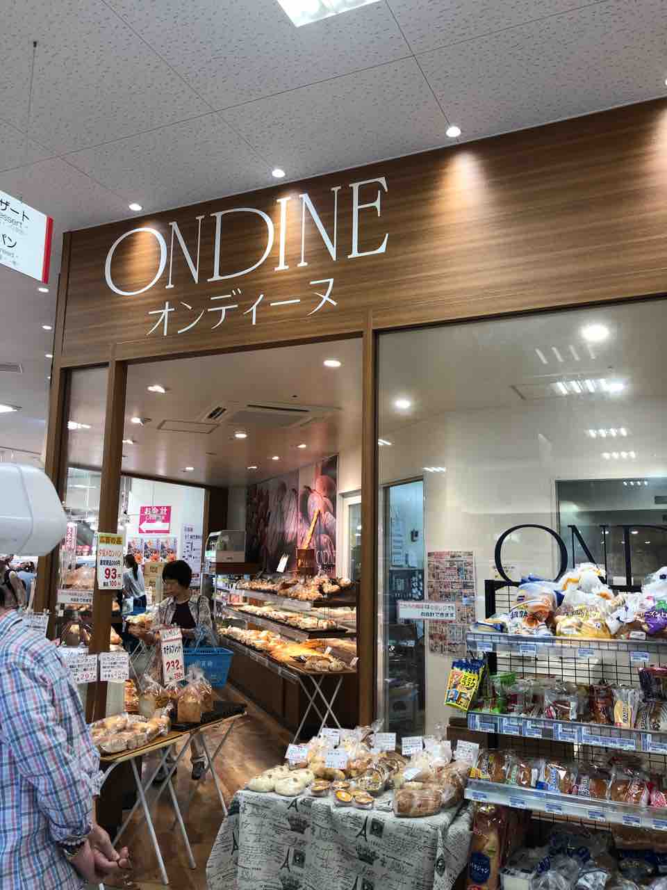 手作りパンの店オンディーヌ 御徒町吉池本店ビル はっちの蒸し豚