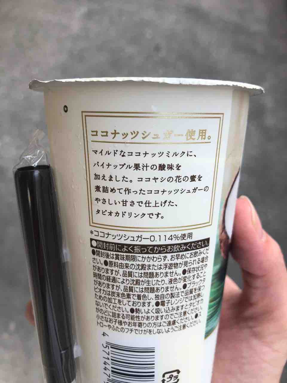 ウチカフェ タピオカココナッツミルクパイン ローソン はっちの蒸し豚