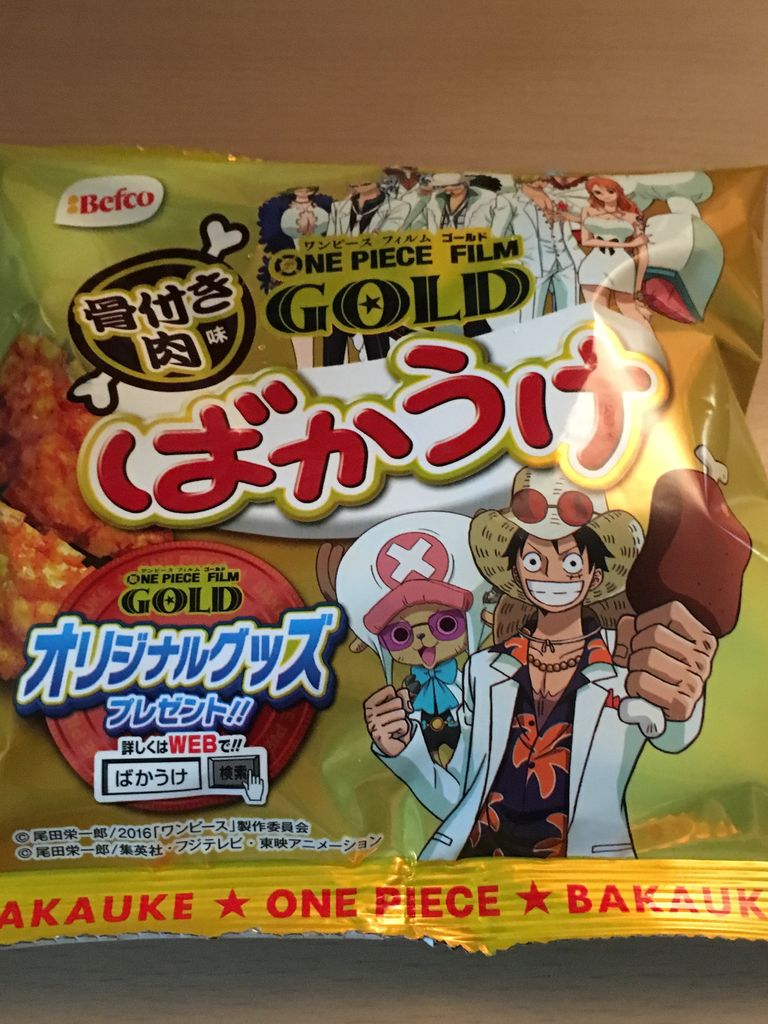 小さなばかうけ 骨付き肉味 栗山米菓 はっちの蒸し豚