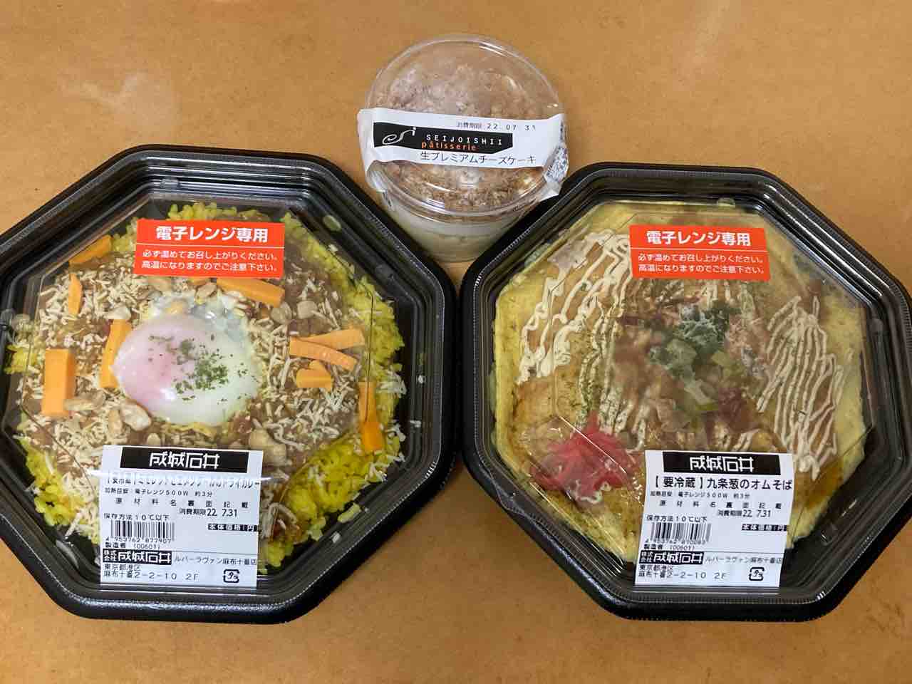 Uberで ドライカレーにオムそば 生プレミアムチーズケーキ 成城石井 はっちの蒸し豚