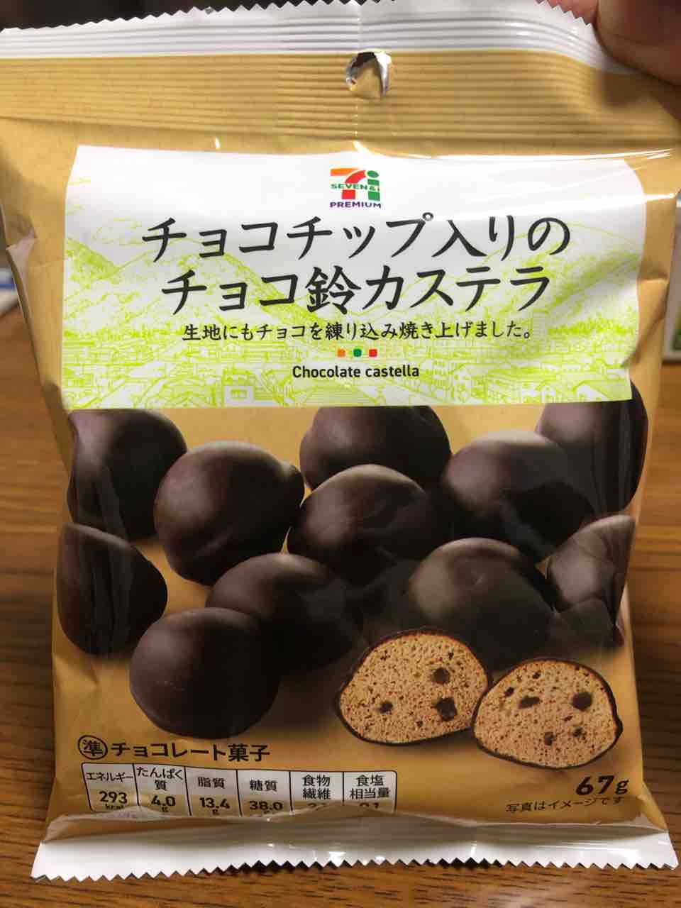 チョコチップ入りのチョコ鈴カステラ セブンプレミアム はっちの蒸し豚