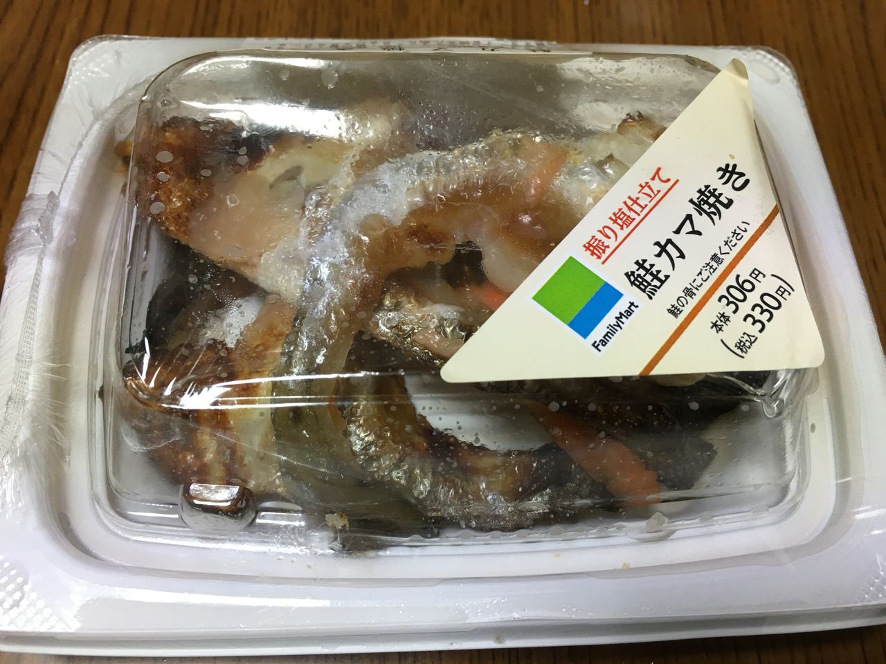 鮭カマ焼き ファミマ はっちの蒸し豚 鮭カマ焼き ファミマ はっちの蒸し豚