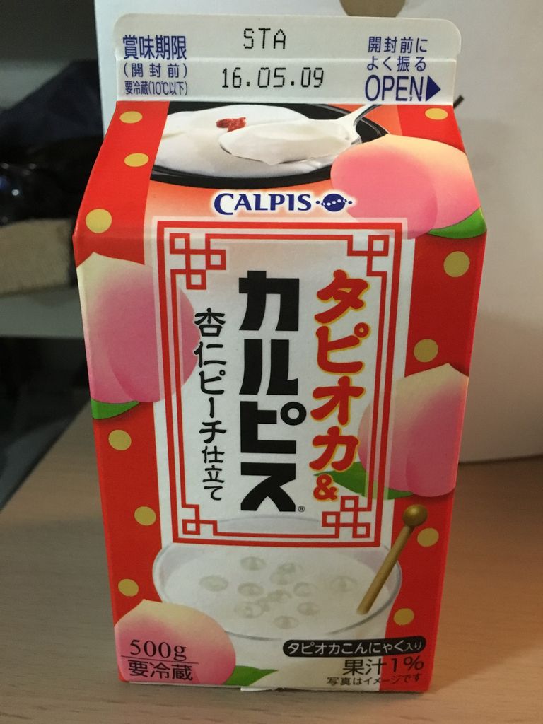 タピオカ カルピス 杏仁ピーチ仕立て Calpis はっちの蒸し豚 タピオカ カルピス 杏仁ピーチ仕立て Calpis はっちの蒸し豚