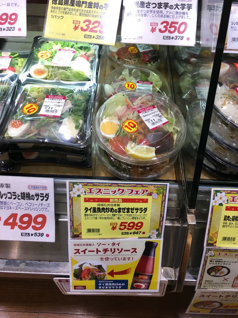 タイ風挽肉炒めのまぜまぜサラダ 成城石井 はっちの蒸し豚 タイ風挽肉炒めのまぜまぜサラダ 成城石井 はっちの蒸し豚