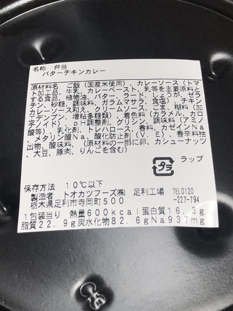 バターチキンカレー ファミリーマート はっちの蒸し豚 バターチキンカレー ファミリーマート はっちの蒸し豚