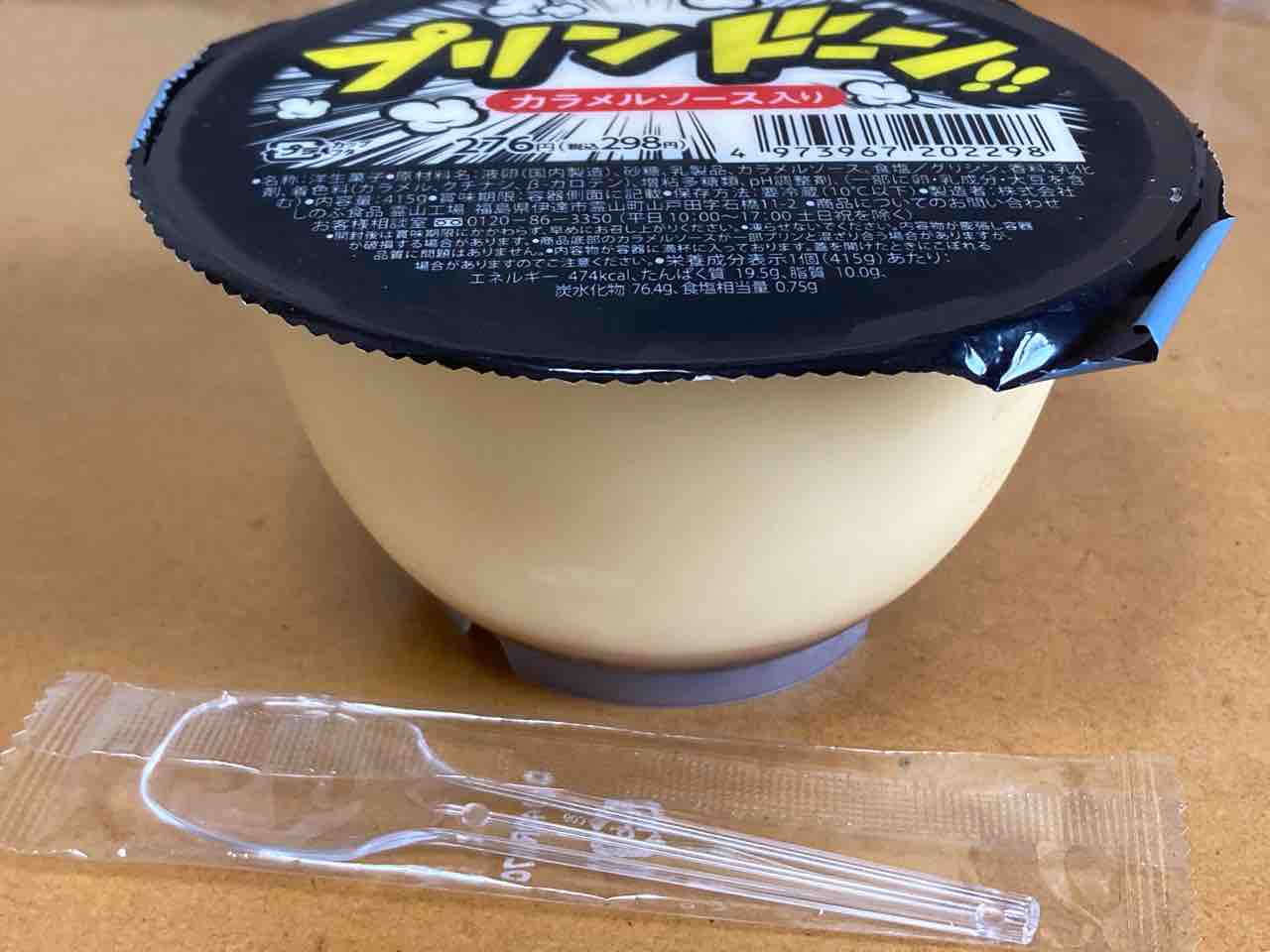 甘い冷やし茶碗蒸しのような プリンドーン ファミリーマート はっちの蒸し豚