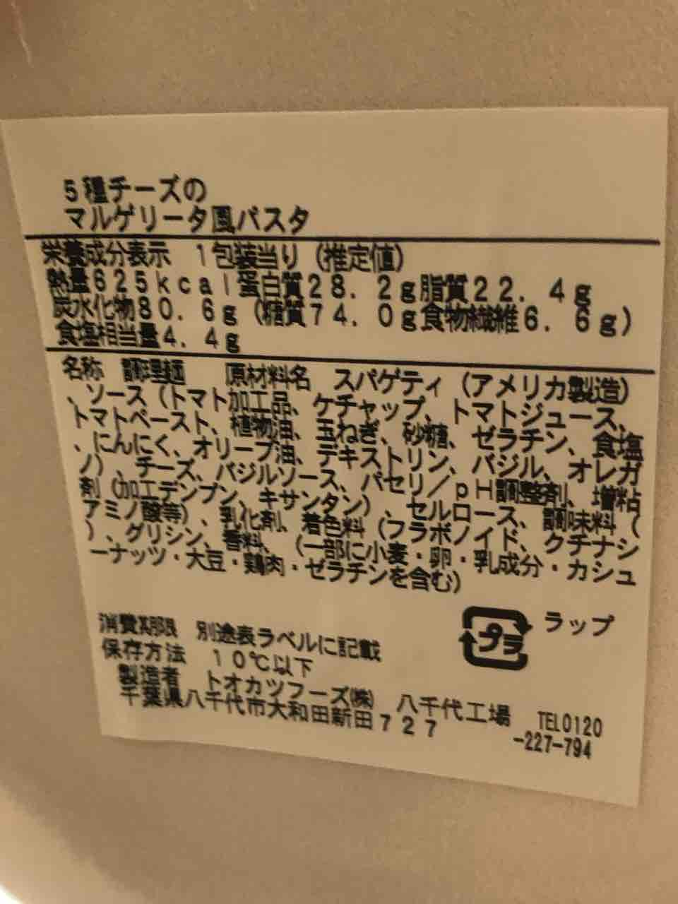 超チーズ祭り第二弾 5種チーズのマルゲリータ風パスタ チーズが主役 チーズサンド ファミリーマート はっちの蒸し豚