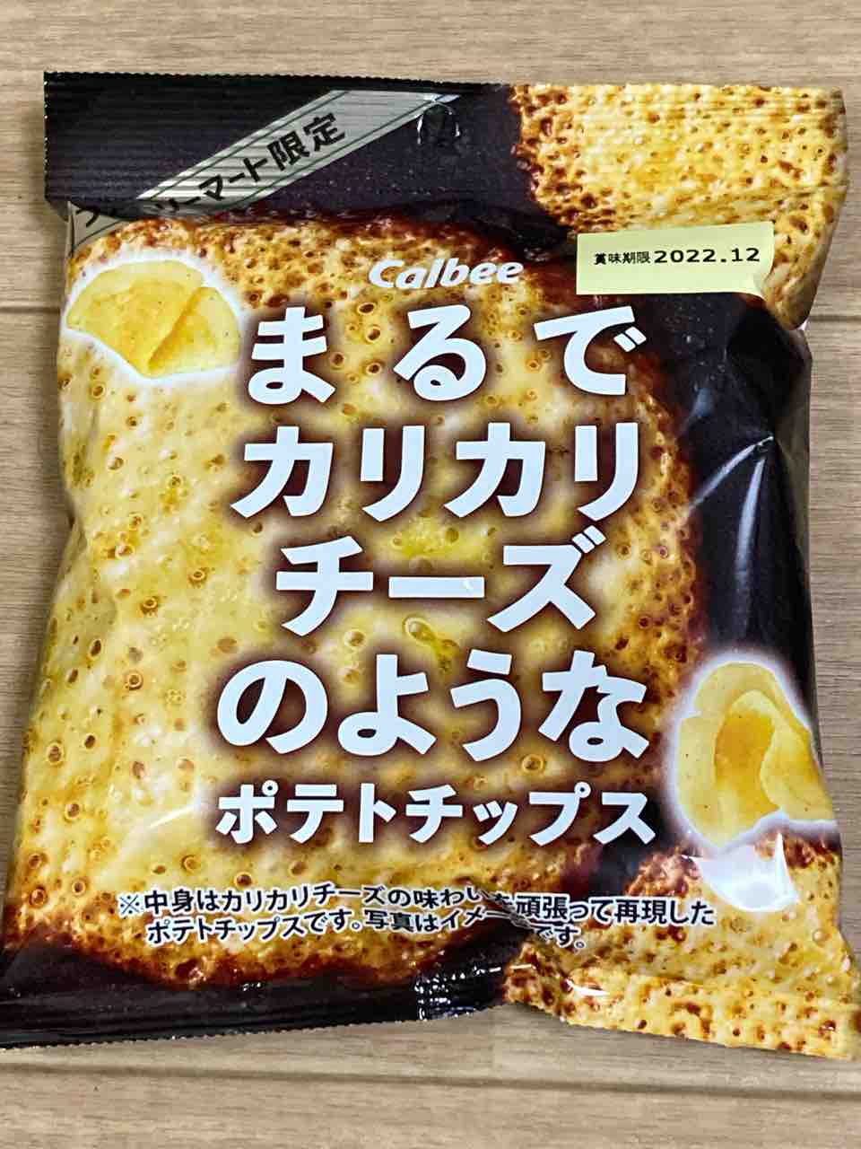 類似 堅あげポテト まるでカリカリチーズのようなポテトチップス ファミリーマート はっちの蒸し豚