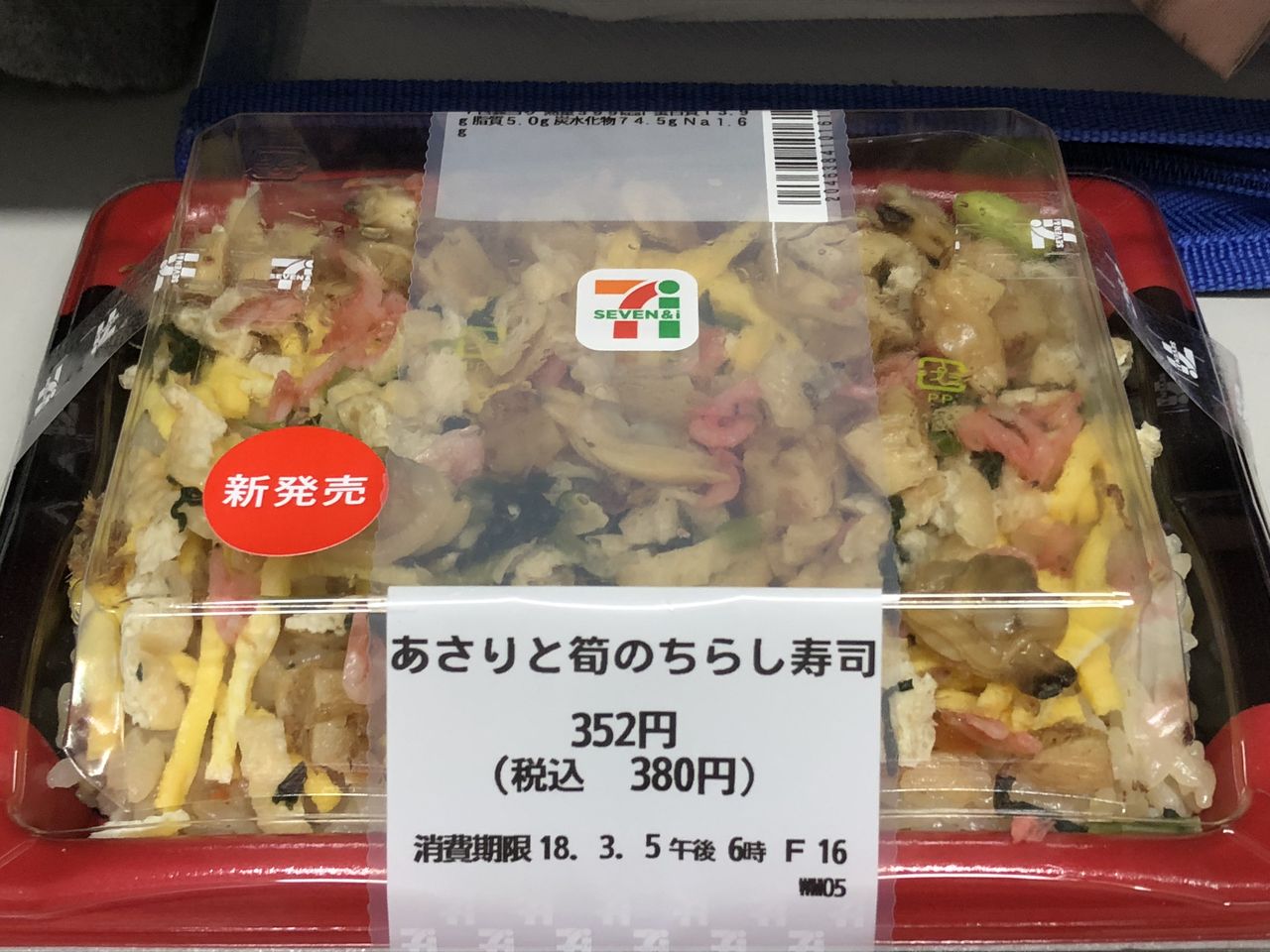 あさりと筍のちらし寿司 セブンイレブン はっちの蒸し豚 あさりと筍のちらし寿司 セブンイレブン はっちの蒸し豚