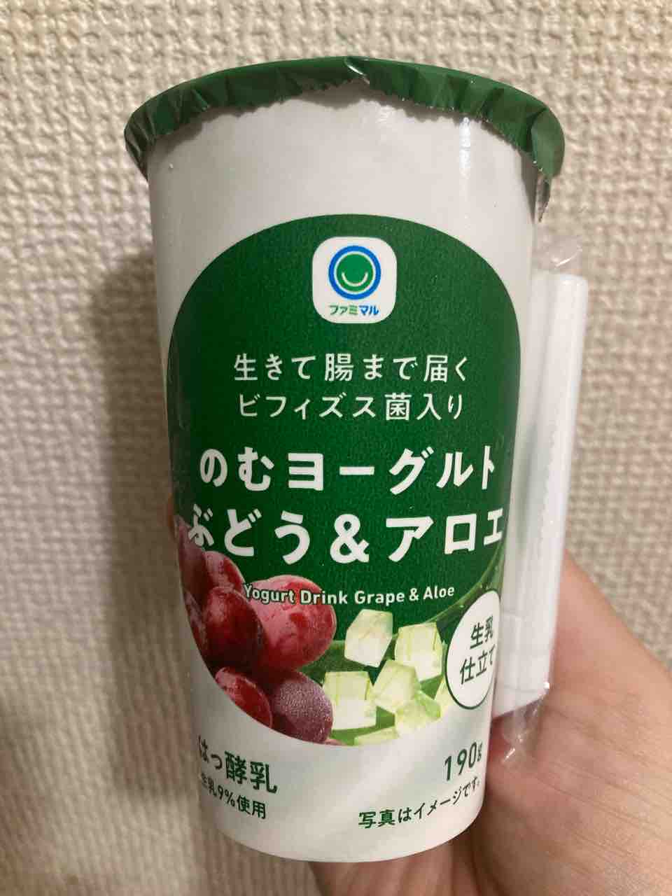 8割はアロエ 飲むヨーグルト ぶどう アロエ ファミリーマート はっちの蒸し豚 8割はアロエ 飲むヨーグルト ぶどう アロエ ファミリーマート はっちの蒸し豚