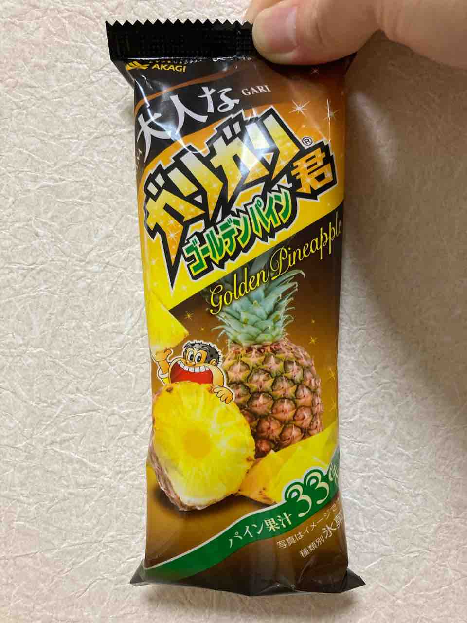 まるでシロップ漬け冷凍パイン 大人なガリガリ君 ゴールデンパイン 赤城乳業 はっちの蒸し豚