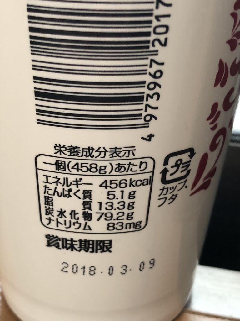 俺の杏仁豆腐 ファミリーマート はっちの蒸し豚