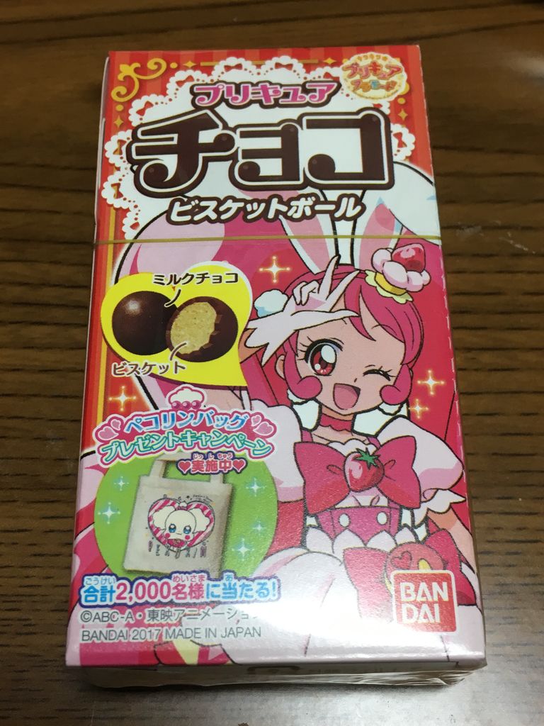 キラキラプリキュアアラモード チョコビスケットボール バンダイ はっちの蒸し豚