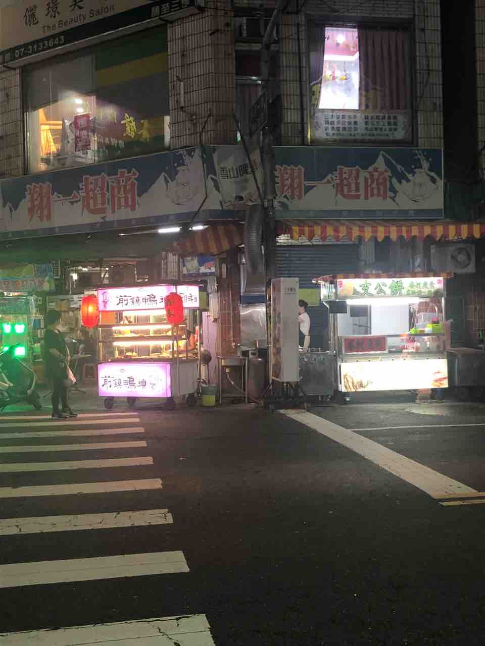 アヒルの頭と豚の血のお餅に挑む 台湾料理 はっちの蒸し豚