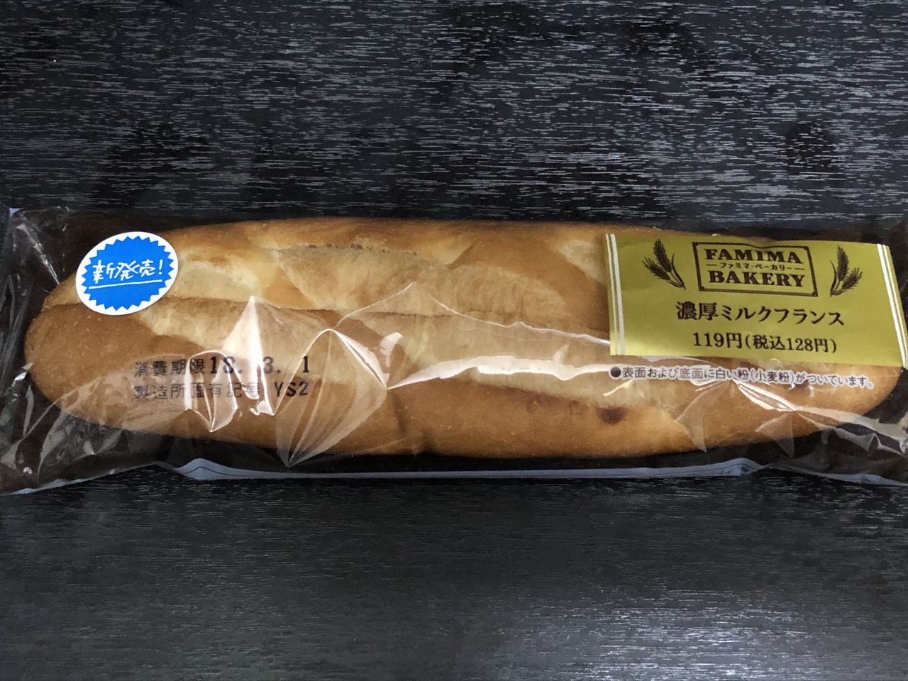 濃厚ミルクフランス ファミリーマート はっちの蒸し豚