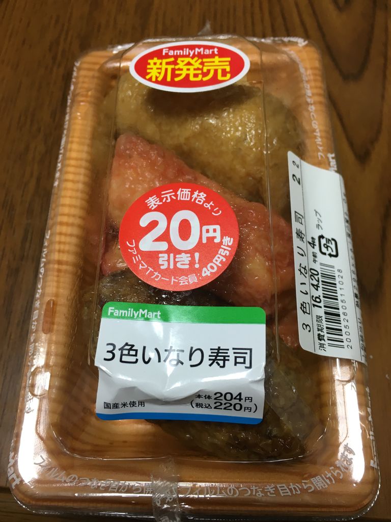 3色いなり寿司 ファミマ はっちの蒸し豚