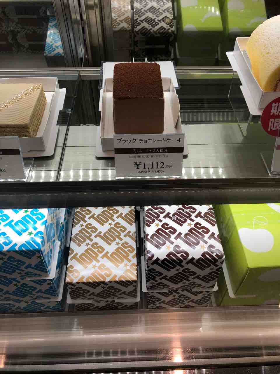 期間限定 苺のショートケーキ1447円 赤坂tops はっちの蒸し豚