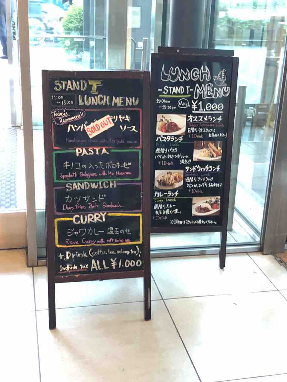 Stand T 新丸の内ビル はっちの蒸し豚