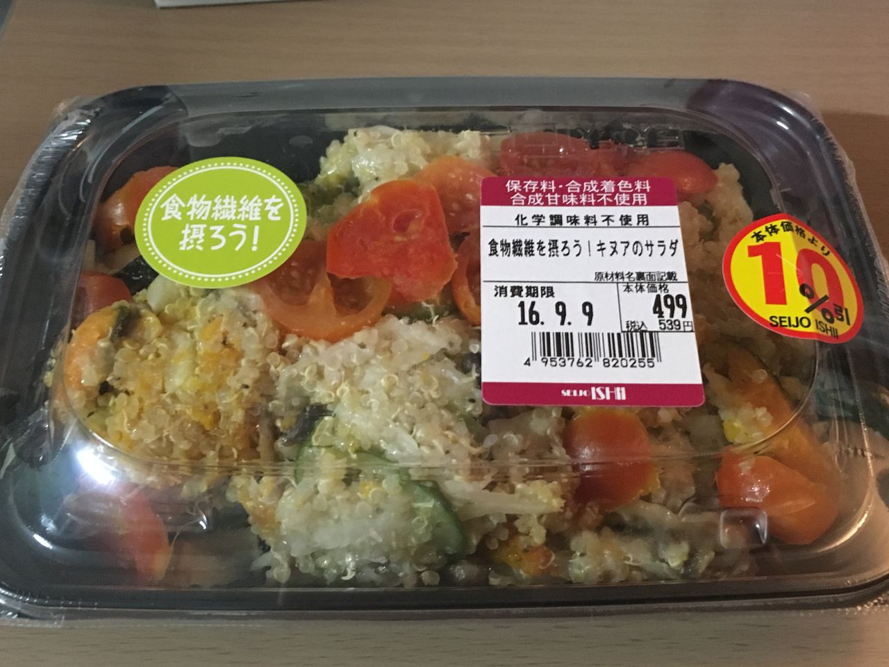食物繊維を摂ろう キヌアのサラダ 成城石井 はっちの蒸し豚 食物繊維を摂ろう キヌアのサラダ 成城石井 はっちの蒸し豚