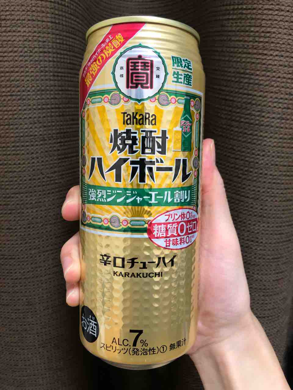 焼酎ハイボール 強烈ジンジャーエール割り タカラ はっちの蒸し豚