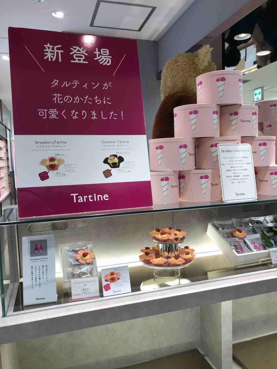 箱の中がお花畑 キャラメルタルティン4個入り タルティン 東武百貨店池袋店 はっちの蒸し豚