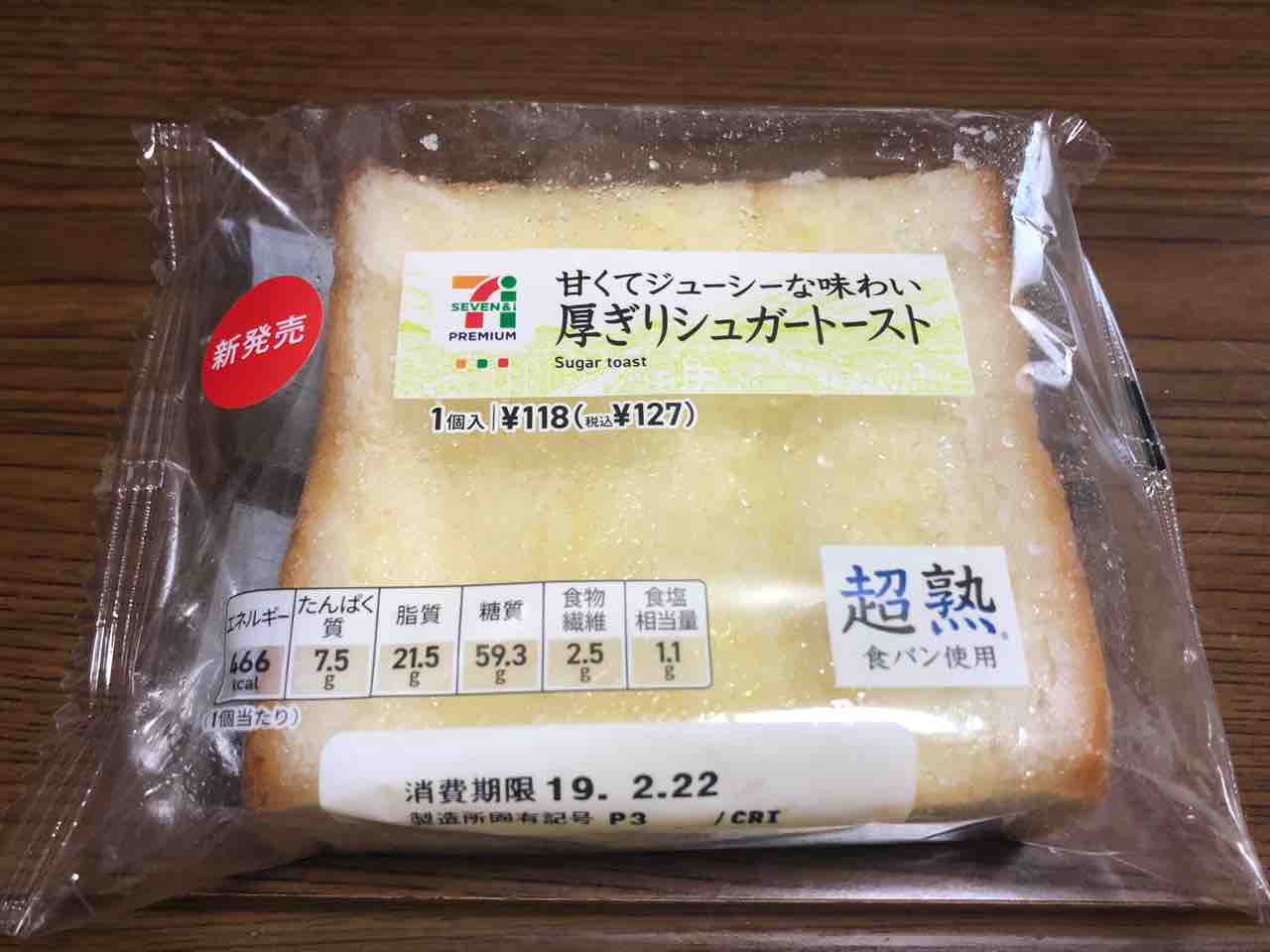 甘くてジューシーな味わい 厚ぎりシュガートースト セブンプレミアム はっちの蒸し豚