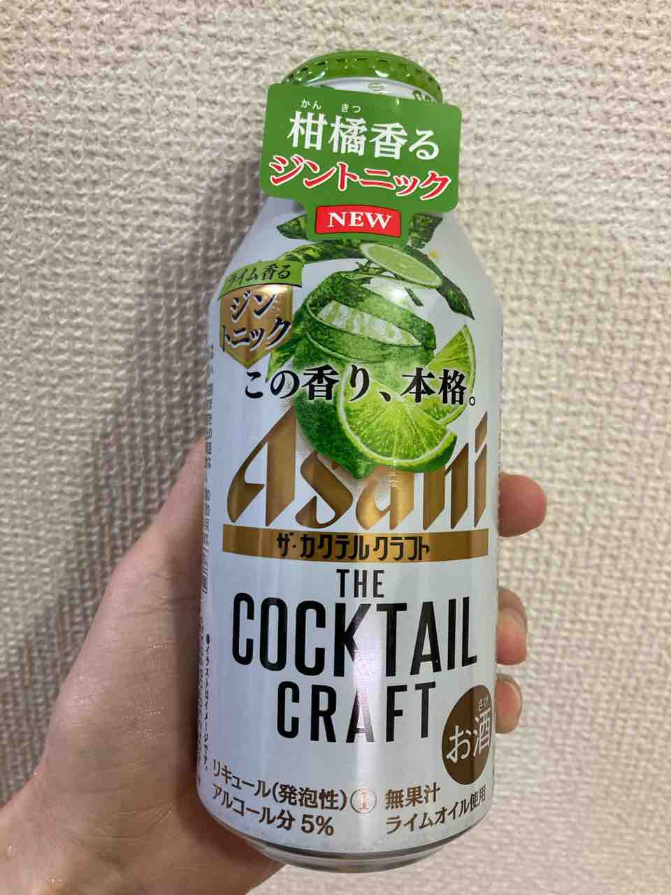 香りを愉しむ The Cocktail Craft ジンジャーソーダ ジントニック Asahi はっちの蒸し豚