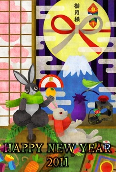 お年玉お月様(HAPPY NEW YEAR)