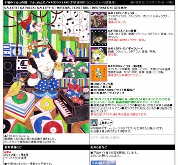 ホームページ