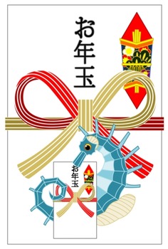 お年玉GETたつのおとしご(辰年年賀状用イラスト素材「お年玉袋」)