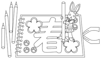 無料ぬりえ用線画(春を描く兎)