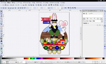 Inkscape