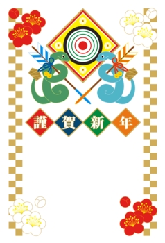 2013年巳年完成年賀状テンプレート(破魔矢と的謹賀新年)カラフル
