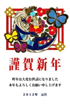 椿・蝶・龍&タツノオトシゴ(白地)2012年辰年完成年賀状(2012年辰年年賀状用イラスト素材)