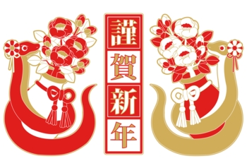 2013年巳年年賀状用イラスト素材(椿と蛇と謹賀新年・2色)