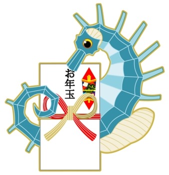 お年玉GETたつのおとしご(辰年年賀状用イラスト素材)